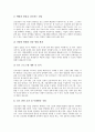 [진로상담][진로상담 기본원리][진로상담 과정][진로상담자 자질]진로상담의 정의, 진로상담의 의의, 진로상담의 기본원리, 진로상담의 목적, 진로상담의 과정, 진로상담자의 자질, 향후 진로상담의 발전 방안 분석(진로지도, 진로교육) 7페이지