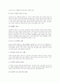[진로상담][진로상담 기본원리][진로상담 과정][진로상담자 자질]진로상담의 정의, 진로상담의 의의, 진로상담의 기본원리, 진로상담의 목적, 진로상담의 과정, 진로상담자의 자질, 향후 진로상담의 발전 방안 분석(진로지도, 진로교육) 8페이지