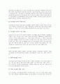 [진로상담][진로상담 기본원리][진로상담 과정][진로상담자 자질]진로상담의 정의, 진로상담의 의의, 진로상담의 기본원리, 진로상담의 목적, 진로상담의 과정, 진로상담자의 자질, 향후 진로상담의 발전 방안 분석(진로지도, 진로교육) 9페이지