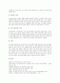 [진로상담][진로상담 기본원리][진로상담 과정][진로상담자 자질]진로상담의 정의, 진로상담의 의의, 진로상담의 기본원리, 진로상담의 목적, 진로상담의 과정, 진로상담자의 자질, 향후 진로상담의 발전 방안 분석(진로지도, 진로교육) 10페이지