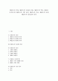 [태권도][태권도 도복과 띠][태권도의 기술][태권도 전문용어]태권도의 의의, 태권도의 특징과 본질, 태권도의 역사, 태권도 도복과 띠, 태권도의 기본 동작, 태권도의 기술, 태권도의 효과, 태권도의 전문용어 분석(태권도 경기, 태권도 기술) 1페이지
