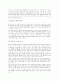[태권도][태권도 도복과 띠][태권도의 기술][태권도 전문용어]태권도의 의의, 태권도의 특징과 본질, 태권도의 역사, 태권도 도복과 띠, 태권도의 기본 동작, 태권도의 기술, 태권도의 효과, 태권도의 전문용어 분석(태권도 경기, 태권도 기술) 4페이지