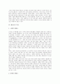 [태권도][태권도 도복과 띠][태권도의 기술][태권도 전문용어]태권도의 의의, 태권도의 특징과 본질, 태권도의 역사, 태권도 도복과 띠, 태권도의 기본 동작, 태권도의 기술, 태권도의 효과, 태권도의 전문용어 분석(태권도 경기, 태권도 기술) 5페이지