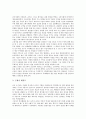 [태권도][태권도 도복과 띠][태권도의 기술][태권도 전문용어]태권도의 의의, 태권도의 특징과 본질, 태권도의 역사, 태권도 도복과 띠, 태권도의 기본 동작, 태권도의 기술, 태권도의 효과, 태권도의 전문용어 분석(태권도 경기, 태권도 기술) 6페이지