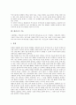 [태권도][태권도 도복과 띠][태권도의 기술][태권도 전문용어]태권도의 의의, 태권도의 특징과 본질, 태권도의 역사, 태권도 도복과 띠, 태권도의 기본 동작, 태권도의 기술, 태권도의 효과, 태권도의 전문용어 분석(태권도 경기, 태권도 기술) 9페이지