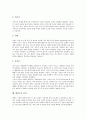 [태권도][태권도 도복과 띠][태권도의 기술][태권도 전문용어]태권도의 의의, 태권도의 특징과 본질, 태권도의 역사, 태권도 도복과 띠, 태권도의 기본 동작, 태권도의 기술, 태권도의 효과, 태권도의 전문용어 분석(태권도 경기, 태권도 기술) 10페이지