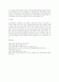 [태권도][태권도 도복과 띠][태권도의 기술][태권도 전문용어]태권도의 의의, 태권도의 특징과 본질, 태권도의 역사, 태권도 도복과 띠, 태권도의 기본 동작, 태권도의 기술, 태권도의 효과, 태권도의 전문용어 분석(태권도 경기, 태권도 기술) 12페이지