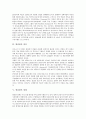 [필리핀][기후][인구][정치][경제][사회][문화][축제][필리핀과 한국 관계]필리핀의 지형, 필리핀의 기후, 필리핀의 인구, 필리핀의 정치, 필리핀의 경제, 필리핀의 사회와 문화, 필리핀 축제, 필리핀과 한국의 관계 3페이지