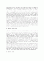 [필리핀][기후][인구][정치][경제][사회][문화][축제][필리핀과 한국 관계]필리핀의 지형, 필리핀의 기후, 필리핀의 인구, 필리핀의 정치, 필리핀의 경제, 필리핀의 사회와 문화, 필리핀 축제, 필리핀과 한국의 관계 4페이지