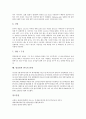 [필리핀][기후][인구][정치][경제][사회][문화][축제][필리핀과 한국 관계]필리핀의 지형, 필리핀의 기후, 필리핀의 인구, 필리핀의 정치, 필리핀의 경제, 필리핀의 사회와 문화, 필리핀 축제, 필리핀과 한국의 관계 6페이지