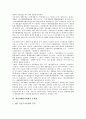 [재난재해]재난재해의 분류, 재난재해의 증가 실태, 재난재해관리체계 관련 법률, 재난재해관리체계의 현황, 재난재해관리체계의 문제점, 선진국의 재난재해관리체계 사례로 본 향후 재난재해관리체계의 개선 방안 분석 8페이지