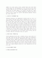 [재난재해]재난재해의 분류, 재난재해의 증가 실태, 재난재해관리체계 관련 법률, 재난재해관리체계의 현황, 재난재해관리체계의 문제점, 선진국의 재난재해관리체계 사례로 본 향후 재난재해관리체계의 개선 방안 분석 10페이지