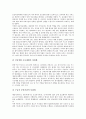 [재난재해]재난재해의 분류, 재난재해의 증가 실태, 재난재해관리체계 관련 법률, 재난재해관리체계의 현황, 재난재해관리체계의 문제점, 선진국의 재난재해관리체계 사례로 본 향후 재난재해관리체계의 개선 방안 분석 11페이지