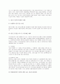 [재난재해]재난재해의 분류, 재난재해의 증가 실태, 재난재해관리체계 관련 법률, 재난재해관리체계의 현황, 재난재해관리체계의 문제점, 선진국의 재난재해관리체계 사례로 본 향후 재난재해관리체계의 개선 방안 분석 17페이지