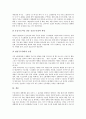 [재난재해]재난재해의 분류, 재난재해의 증가 실태, 재난재해관리체계 관련 법률, 재난재해관리체계의 현황, 재난재해관리체계의 문제점, 선진국의 재난재해관리체계 사례로 본 향후 재난재해관리체계의 개선 방안 분석 19페이지