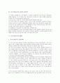 [특기적성교육]특기적성교육의 역사, 특기적성교육의 목적, 특기적성교육의 운영상 유의점, 특기적성교육의 현황, 특기적성교육의 문제점, 프랑스와 러시아의 특기적성교육 사례, 특기적성교육의 활성화 방안 4페이지