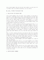 [특기적성교육]특기적성교육의 역사, 특기적성교육의 목적, 특기적성교육의 운영상 유의점, 특기적성교육의 현황, 특기적성교육의 문제점, 프랑스와 러시아의 특기적성교육 사례, 특기적성교육의 활성화 방안 6페이지