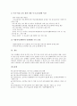 [특기적성교육]특기적성교육의 역사, 특기적성교육의 목적, 특기적성교육의 운영상 유의점, 특기적성교육의 현황, 특기적성교육의 문제점, 프랑스와 러시아의 특기적성교육 사례, 특기적성교육의 활성화 방안 10페이지