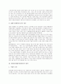 [IMF][경제위기][외환위기][국제통화기금]IMF(국제통화기금)의 개념, 외환위기(IMF경제위기)의 원인, 외환위기(IMF경제위기)의 실태, 외환위기(IMF경제위기)의 극복 정책, 외환위기(IMF경제위기) 이후의 정책 방향 분석 3페이지