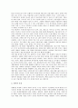 [IMF][경제위기][외환위기][국제통화기금]IMF(국제통화기금)의 개념, 외환위기(IMF경제위기)의 원인, 외환위기(IMF경제위기)의 실태, 외환위기(IMF경제위기)의 극복 정책, 외환위기(IMF경제위기) 이후의 정책 방향 분석 4페이지