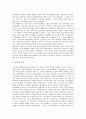 [IMF][경제위기][외환위기][국제통화기금]IMF(국제통화기금)의 개념, 외환위기(IMF경제위기)의 원인, 외환위기(IMF경제위기)의 실태, 외환위기(IMF경제위기)의 극복 정책, 외환위기(IMF경제위기) 이후의 정책 방향 분석 5페이지
