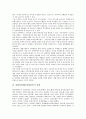 [IMF][경제위기][외환위기][국제통화기금]IMF(국제통화기금)의 개념, 외환위기(IMF경제위기)의 원인, 외환위기(IMF경제위기)의 실태, 외환위기(IMF경제위기)의 극복 정책, 외환위기(IMF경제위기) 이후의 정책 방향 분석 6페이지