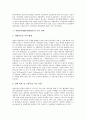 [IMF][경제위기][외환위기][국제통화기금]IMF(국제통화기금)의 개념, 외환위기(IMF경제위기)의 원인, 외환위기(IMF경제위기)의 실태, 외환위기(IMF경제위기)의 극복 정책, 외환위기(IMF경제위기) 이후의 정책 방향 분석 9페이지
