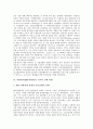[IMF][경제위기][외환위기][국제통화기금]IMF(국제통화기금)의 개념, 외환위기(IMF경제위기)의 원인, 외환위기(IMF경제위기)의 실태, 외환위기(IMF경제위기)의 극복 정책, 외환위기(IMF경제위기) 이후의 정책 방향 분석 11페이지