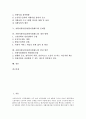 [자활지원사업][자활지원제도]자활지원사업(자활지원제도)의 대상자와 자활지원사업(자활지원제도)의 실태, 자활지원사업(자활지원제도)의 문제점 및 자활지원사업(자활지원제도)의 개선 방향, 자활지원사업(자활지원제도)의 발전 방안 분석 2페이지
