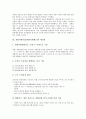 [자활지원사업][자활지원제도]자활지원사업(자활지원제도)의 대상자와 자활지원사업(자활지원제도)의 실태, 자활지원사업(자활지원제도)의 문제점 및 자활지원사업(자활지원제도)의 개선 방향, 자활지원사업(자활지원제도)의 발전 방안 분석 4페이지