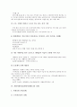 [자활지원사업][자활지원제도]자활지원사업(자활지원제도)의 대상자와 자활지원사업(자활지원제도)의 실태, 자활지원사업(자활지원제도)의 문제점 및 자활지원사업(자활지원제도)의 개선 방향, 자활지원사업(자활지원제도)의 발전 방안 분석 5페이지