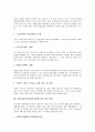 [자활지원사업][자활지원제도]자활지원사업(자활지원제도)의 대상자와 자활지원사업(자활지원제도)의 실태, 자활지원사업(자활지원제도)의 문제점 및 자활지원사업(자활지원제도)의 개선 방향, 자활지원사업(자활지원제도)의 발전 방안 분석 8페이지