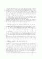 [자활지원사업][자활지원제도]자활지원사업(자활지원제도)의 대상자와 자활지원사업(자활지원제도)의 실태, 자활지원사업(자활지원제도)의 문제점 및 자활지원사업(자활지원제도)의 개선 방향, 자활지원사업(자활지원제도)의 발전 방안 분석 9페이지