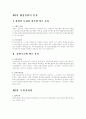 특허심판과 특허소송 2페이지