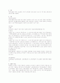 특허심판과 특허소송 3페이지
