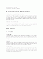특허심판과 특허소송 5페이지