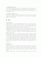 특허심판과 특허소송 6페이지