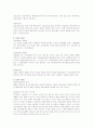 특허심판과 특허소송 7페이지