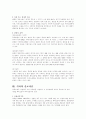 특허심판과 특허소송 9페이지