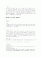 특허심판과 특허소송 10페이지