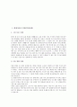 [면접][면접후기][면접시험]현대자동차 면접(면접사례), 현대상선 면접(면접사례), 효성그룹 면접(면접사례), 한진해운 면접(면접사례), 한화 면접(면접사례), 한국은행 면접(면접사례), 삼성생명 면접(면접사례), 롯데쇼핑 면접(면접사례) 2페이지