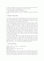 [면접][면접후기][면접시험]현대자동차 면접(면접사례), 현대상선 면접(면접사례), 효성그룹 면접(면접사례), 한진해운 면접(면접사례), 한화 면접(면접사례), 한국은행 면접(면접사례), 삼성생명 면접(면접사례), 롯데쇼핑 면접(면접사례) 4페이지