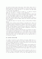 [면접][면접후기][면접시험]현대자동차 면접(면접사례), 현대상선 면접(면접사례), 효성그룹 면접(면접사례), 한진해운 면접(면접사례), 한화 면접(면접사례), 한국은행 면접(면접사례), 삼성생명 면접(면접사례), 롯데쇼핑 면접(면접사례) 6페이지