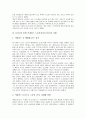 폐쇄회로카메라 노동자감시(노동감시) 사례, CCTV 시내버스 노동자감시(노동감시) 사례, 위치추적장치(GPS) 운행감시 노동자감시(노동감시) 사례, 미국 컴퓨터단말기 추적장치 노동자감시(노동감시) 사례 분석 5페이지