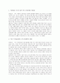 폐쇄회로카메라 노동자감시(노동감시) 사례, CCTV 시내버스 노동자감시(노동감시) 사례, 위치추적장치(GPS) 운행감시 노동자감시(노동감시) 사례, 미국 컴퓨터단말기 추적장치 노동자감시(노동감시) 사례 분석 7페이지