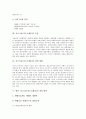 [저소득층][저소득계층][저소득가정][저소득층지원][저소득계층지원]저소득층(저소득계층)의 유형, 저소득층(저소득계층)의 특징과 저소득층(저소득계층)의 취업 현황 및 향후 저소득층(저소득계층)의 지원방안 분석 4페이지