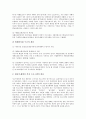 [저소득층][저소득계층][저소득가정][저소득층지원][저소득계층지원]저소득층(저소득계층)의 유형, 저소득층(저소득계층)의 특징과 저소득층(저소득계층)의 취업 현황 및 향후 저소득층(저소득계층)의 지원방안 분석 5페이지