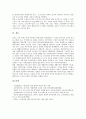 [저소득층][저소득계층][저소득가정][저소득층지원][저소득계층지원]저소득층(저소득계층)의 유형, 저소득층(저소득계층)의 특징과 저소득층(저소득계층)의 취업 현황 및 향후 저소득층(저소득계층)의 지원방안 분석 6페이지