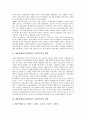 [IMF경제위기]IMF경제위기(외환위기, 금융위기)의 배경과 영향, 인도의 IMF경제위기(외환위기, 금융위기) 사례, 당시 IMF경제위기(외환위기, 금융위기)의 극복정책, IMF경제위기(외환위기, 금융위기) 이후의 상태와 정책방향 분석 3페이지