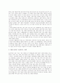 [IMF경제위기]IMF경제위기(외환위기, 금융위기)의 배경과 영향, 인도의 IMF경제위기(외환위기, 금융위기) 사례, 당시 IMF경제위기(외환위기, 금융위기)의 극복정책, IMF경제위기(외환위기, 금융위기) 이후의 상태와 정책방향 분석 4페이지